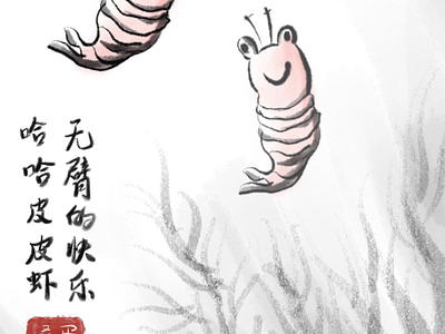 Digital Ink wash painting – Sheldon shrimp illustration ink wash procreate shrimp