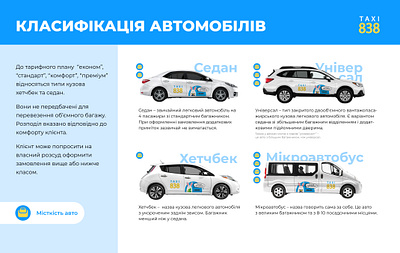 Taxi 838 | infographic 3d branding car branding car classification graphic design infographic taxi taxi branding taxi design
