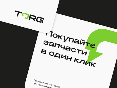 Torg Tesla brand car eco electric car graphic design logo logotype tesla zip бренд графический дизайн лого логотип молния тесла экологичный электромобиль