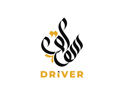 Driver Arabic logo. 3d animation arabic arabiclogo branding calligraphy design graphic design illustration logo motion graphics ui vector