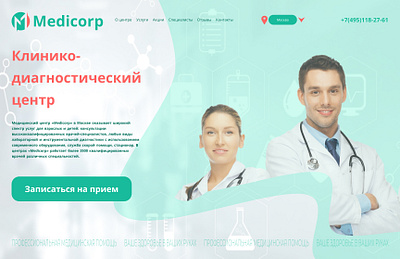 Design of the first page of the medical center website branding design graphic design logo vector