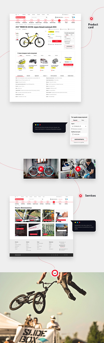 Veloplaneta bike store ui ux