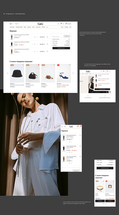 G&G online | E-commerce clothing store ui ux