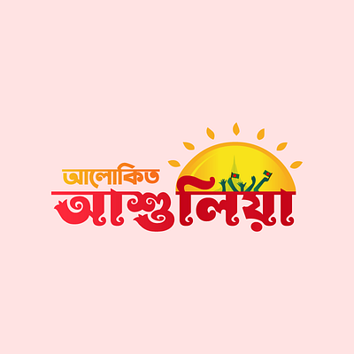 Logo for local news portal