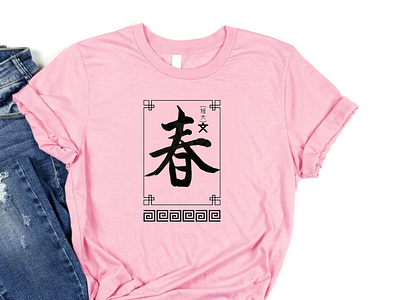 Chinese Season Tshirt Design | Unique and Stylish Tee | Limited branding design shirt spring fashion tshirt