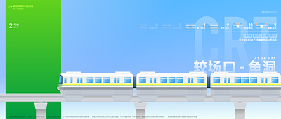 Chongqing Rail Transit L2 building chongqing design figma illustration metro ui