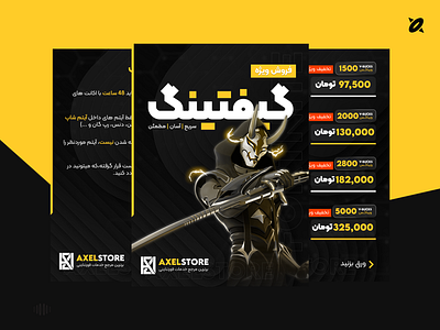 Sale Poster Design | AXELStore design fortnite game gaming graphic design poster sale shop