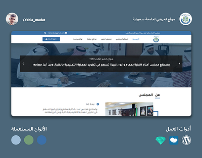 موقع إلكتروني تعريفي لجامعة سعودية elementor responsive website web design wordpress wordpress website