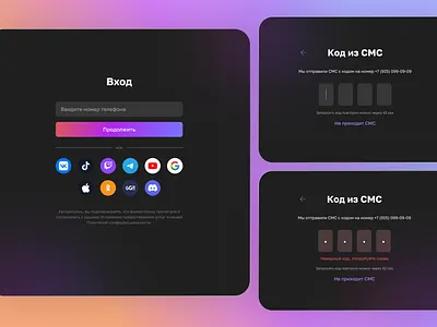 Login form with sms code 001 app code dailyui design error figma login phone phone number sms socials ui ux