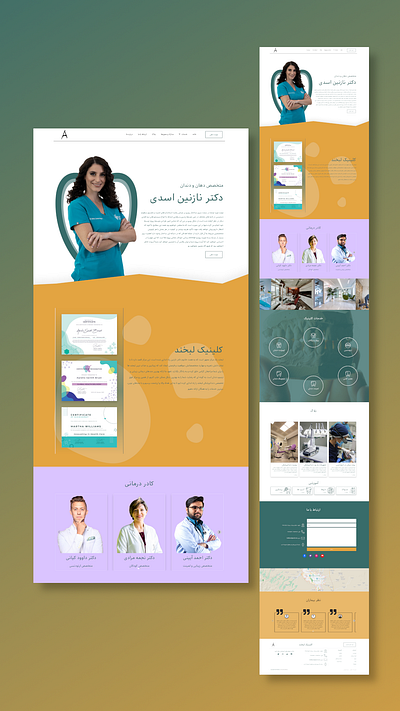 Dental Website Design design graphic design homepage website