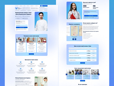 Medical clinic website design health medicine ui web deisgn web design