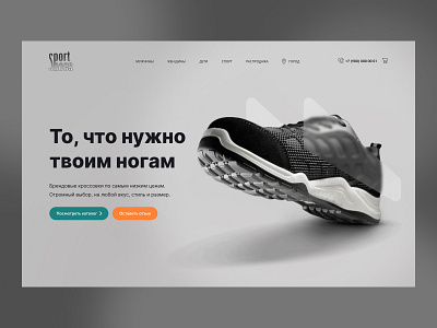 Обувь branding design ui