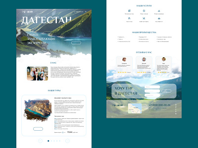 Дагестан туризм design illustration ui ux