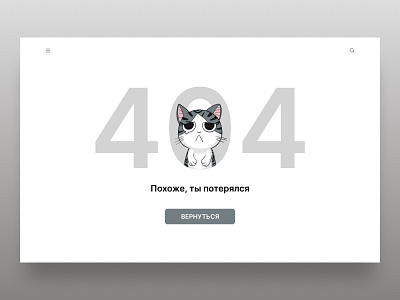 404 design illustration ui