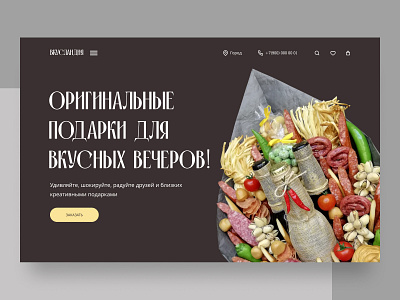 Оригинальные подарки design illustration ui