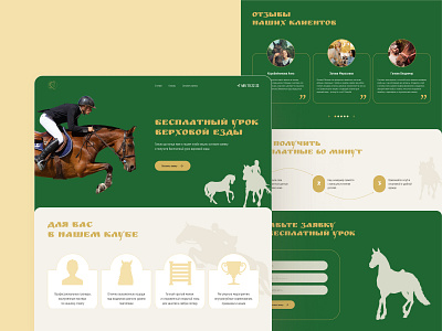 Landing page for a Horse Club animals design horse club horses landing landing page ui ux web design