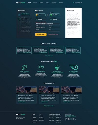 Crypto Exchange web-design branding design graphic design logo typography ui ux vector