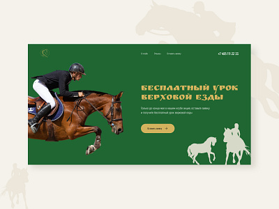 Landing page for a Horse club animals design horses landing landing page ui ux web design