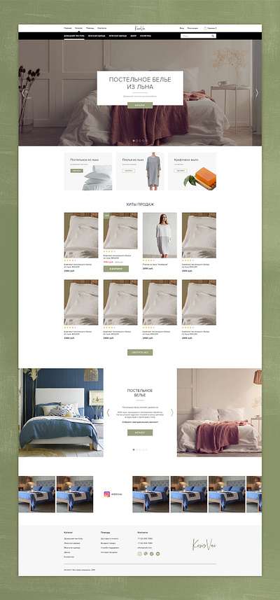 Home Textile Shop Design app branding design graphic design illustration logo typography ui ux