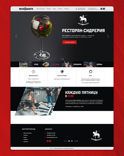 Restaurant with fight ring website design branding design graphic design illustration logo typography ui ux vector