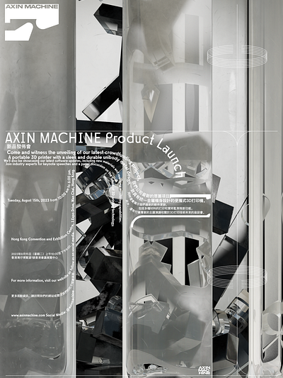 “AXIN MACHINE” 𝕻𝕺𝕾𝕿𝕰𝕽 𝖁𝕴𝕾𝖀𝕬𝕷 design graphic design logo poster poster design poster visual render