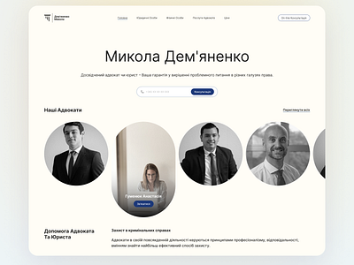 Lawyer Heroscreen design designfeed designinspiration dribbblers law lawyer logo ui ukr ukraine ukrainian website