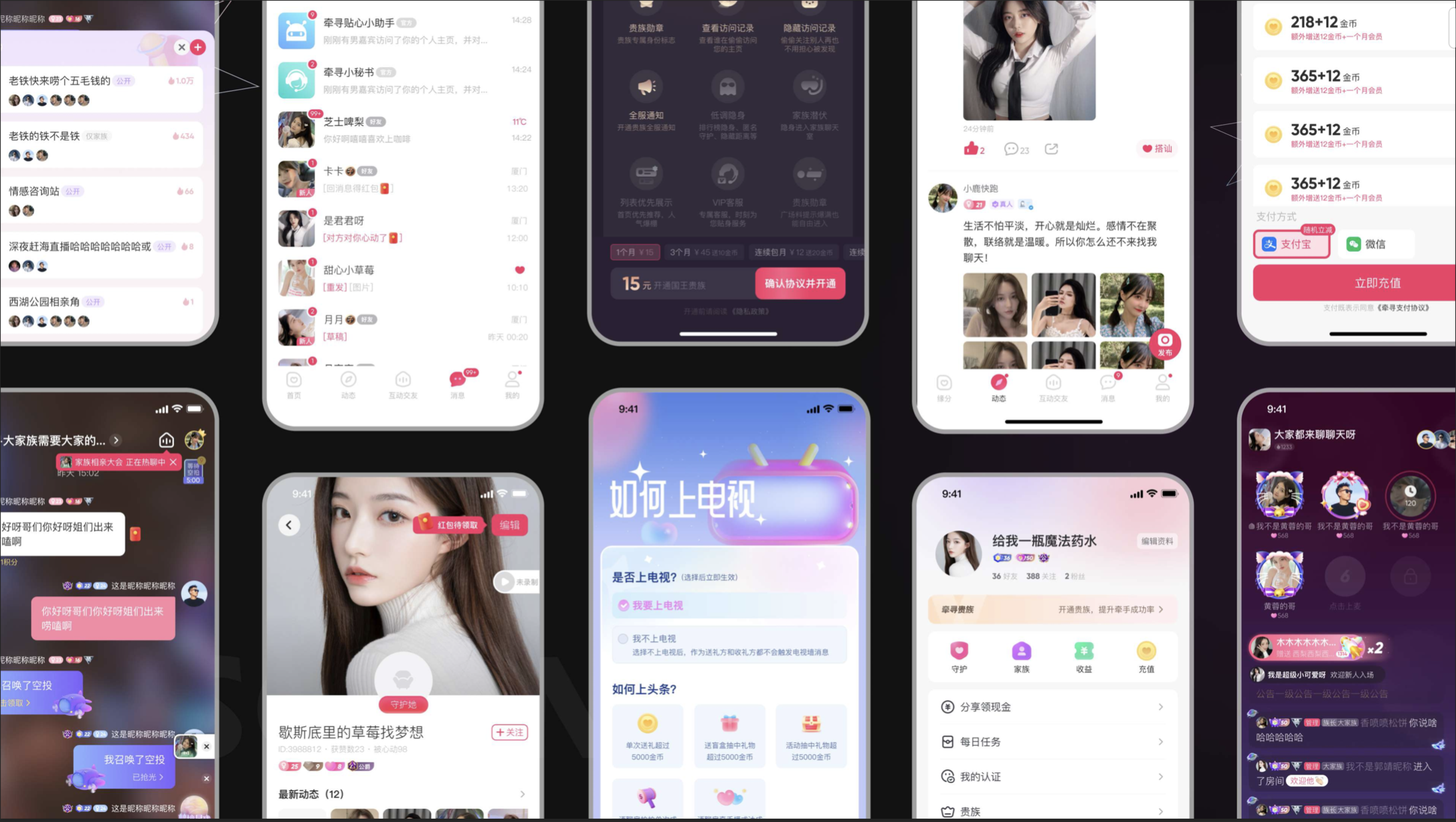 Chat room Social Media App app design ui ux