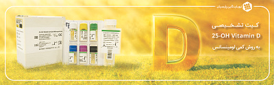 Vitamin D graphic design illustrator