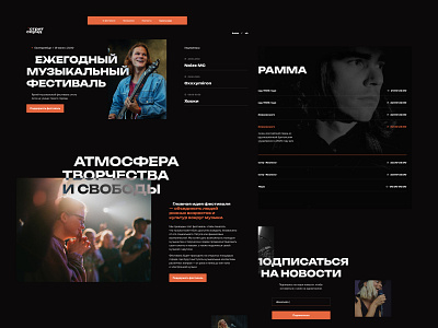 design concept for the festival concept design fest figma music ui uidesign web