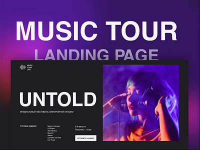 Music tour Landing page animation branding design illustration landing landing page logo music music landing music landing page ui uiux ux vector web design web site