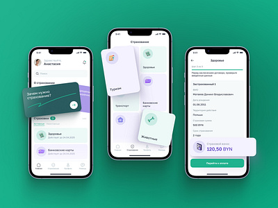 Insurance Mobile App app concept design ios mobile ui