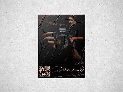culture and art university poster art art university culture design graphic design illustration minooakbari poster poster design