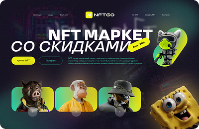 First Shot (for NFT market) branding design graphic design illustration nft shot ui ux web