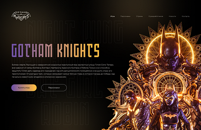 Gotham Knights graphic design ui