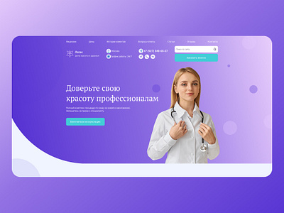 Beauty clinic website design ui web deisgn web design