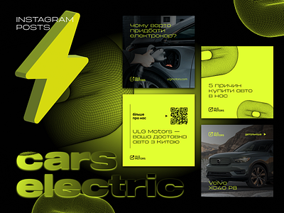 ELECTRIC CARS/Instagram posts 3d branding illustration