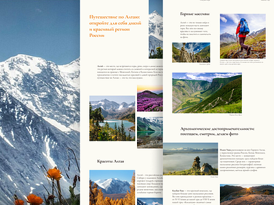 Journey through Altai design longread trip ui