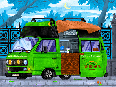 Сoffee truck №7 car coffe food truck illustration senko street trees truck