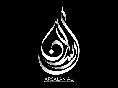 Arsalan Ali arabic branding calligraphy digital arabic calligraphy digital art graphic design logo modern calligraphy name logo