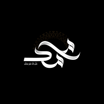 MUHAMMAD (SAAW) arabic calligraphy calligraphic art calligraphy digital art digital calligraphy graphic design islamic logo modern