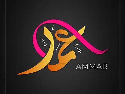 Ammar Khan arabic branding calligraphy design digital art dital arabic calligraphy graphic design illustration logo logo design modern name logo