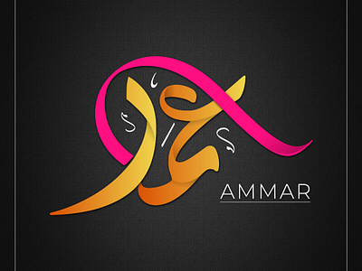 Ammar Khan arabic branding calligraphy design digital art dital arabic calligraphy graphic design illustration logo logo design modern name logo