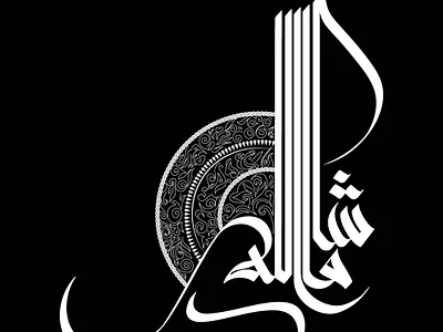 MASHALLAH Calligraphic Art Work arabic artwork branding calligraphy design digital art digital calligraphy graphic design illustration logo modern modern calligraphy printable wall art ui wall art
