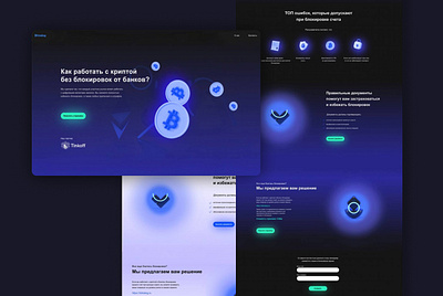 Design of website for crypto startup on Tilda (zero blocks) 3dicons bitcoin branding crypto designer designforcrypto figma illustration startup tilda ui ux uxui