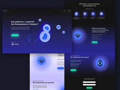 Design of website for crypto startup on Tilda (zero blocks) 3dicons bitcoin branding crypto designer designforcrypto figma illustration startup tilda ui ux uxui