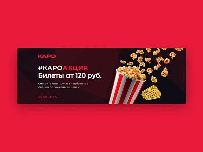 The cover of VKontakte Karo band cover branding design graphic design ui vkontakte