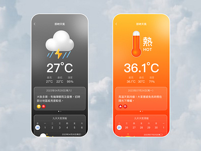 Weather App app design illustration ui