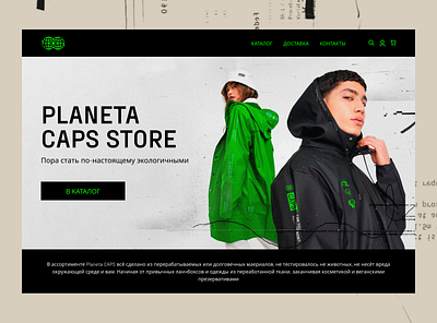 Online store of eco goods Planeta CAPS branding design ecology store typography ui ux web web design