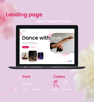 Landing page for dance studio figma interface landing page layout redesign ui web design вебдизайн вебдизайнер