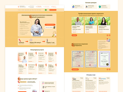 Medical clinic website with 3d 3d ui web deisgn web design
